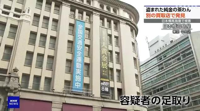 日本橋高島屋本館正舉行大黃金展。(互聯網)