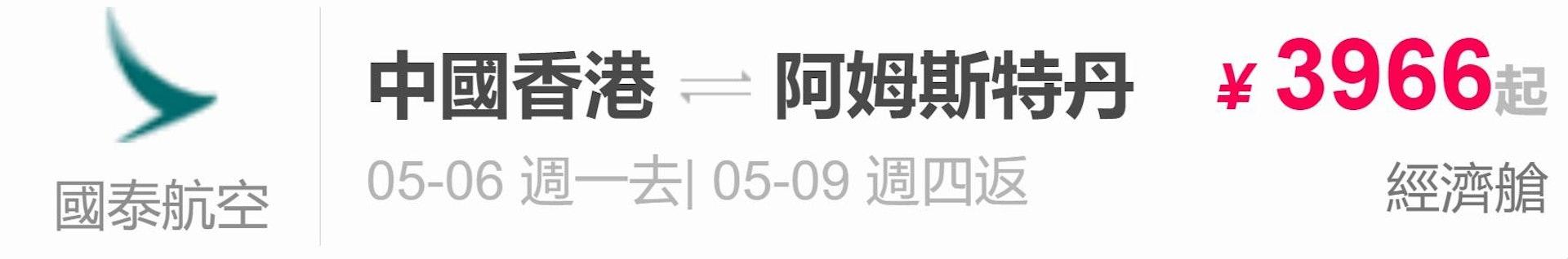 國泰航空機票買1送1優惠