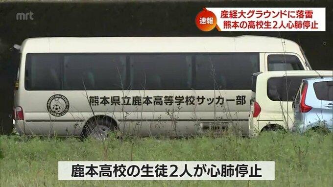 日本宮崎一場球賽發生雷暴,兩名學生昏迷。(新聞截圖)