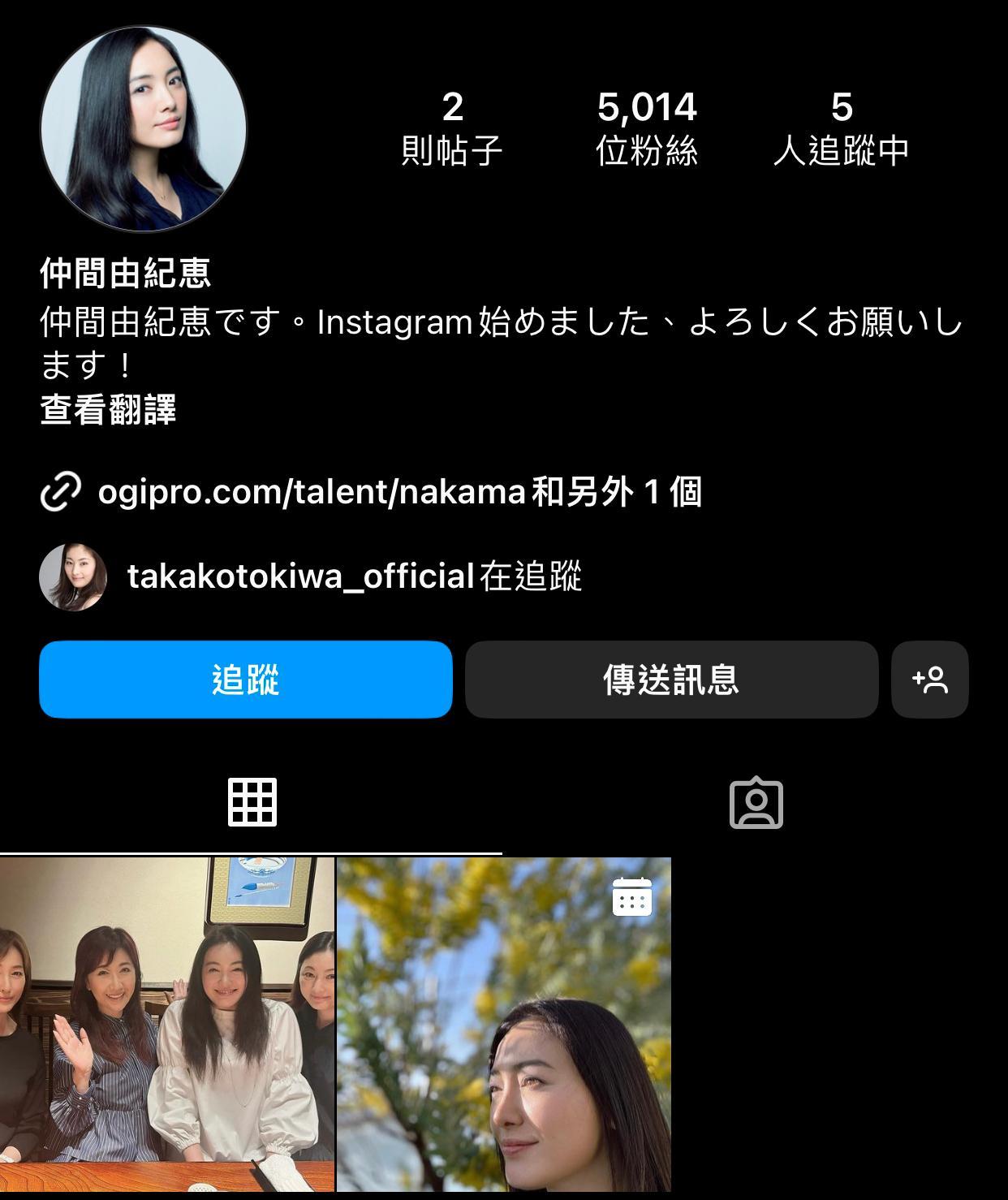 仲間昨日開設IG帳戶。