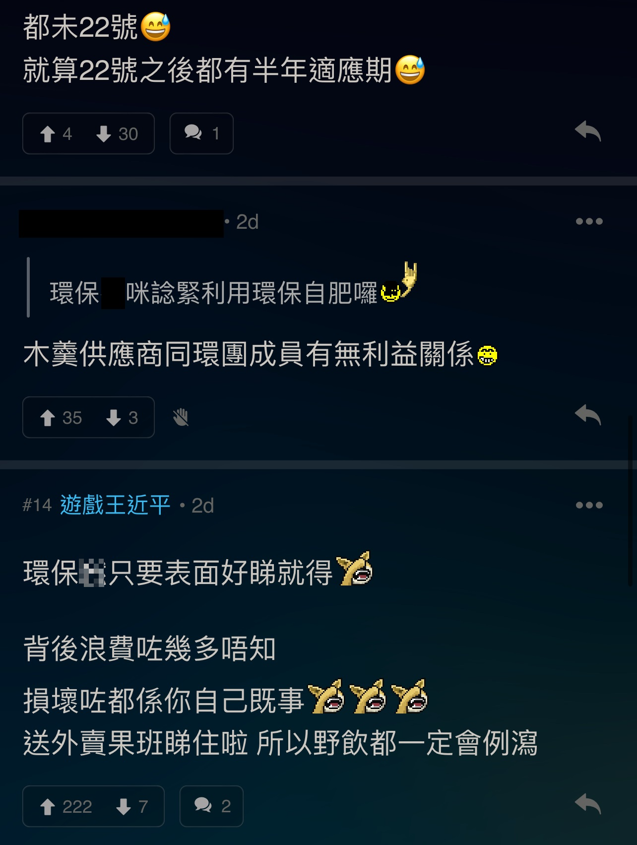 圖片來源:LIHKG討論區