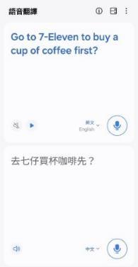 Galaxy AI連廣東話用語如七仔都可翻譯。
