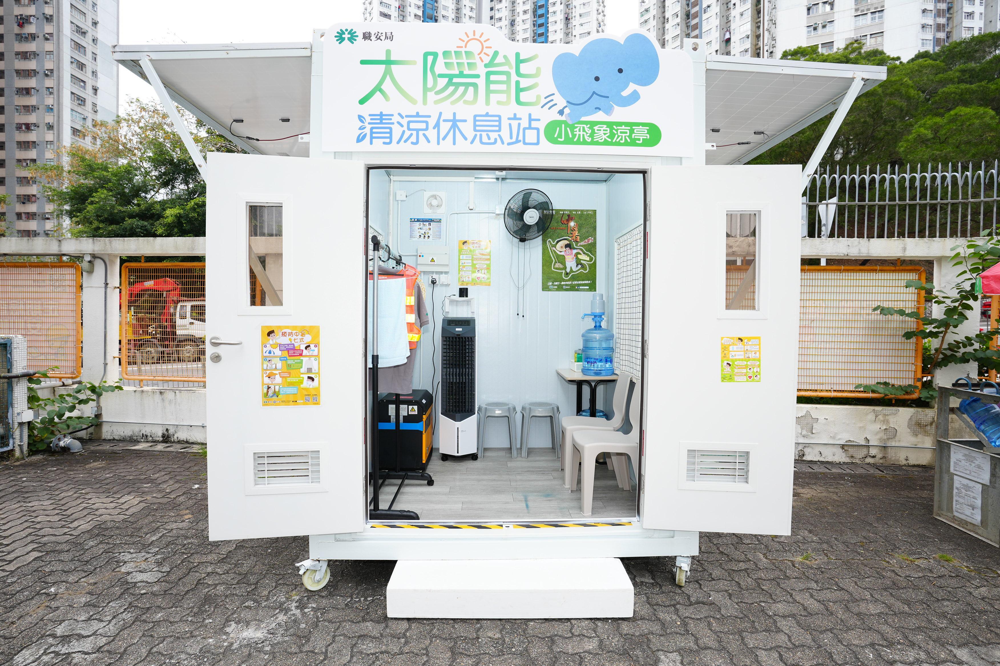 「太陽能清涼休息站」內清涼和休息設備。(職業安全健康局 圖片)