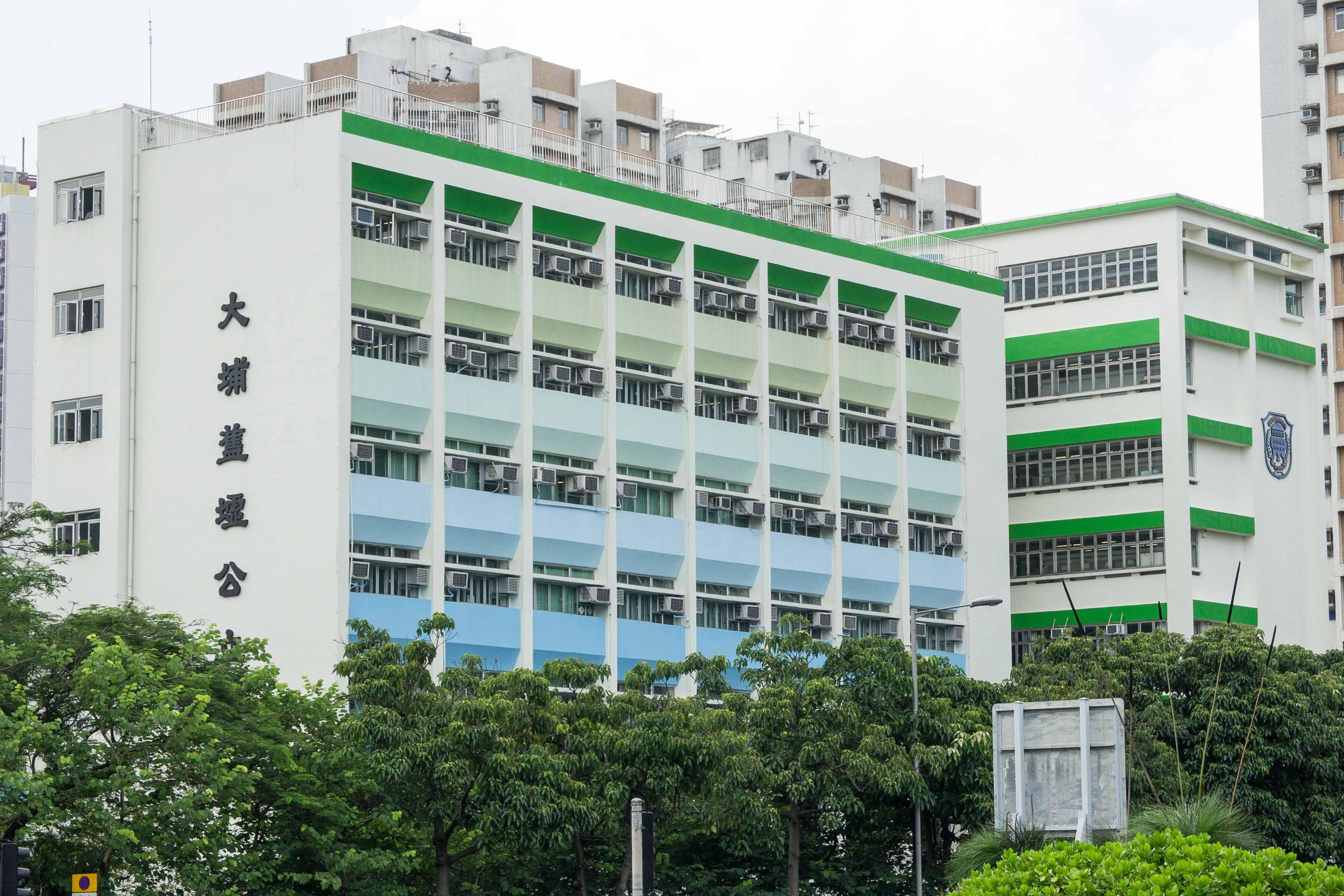 大埔舊墟公立學校。(一站式升學及學校資訊平台圖)