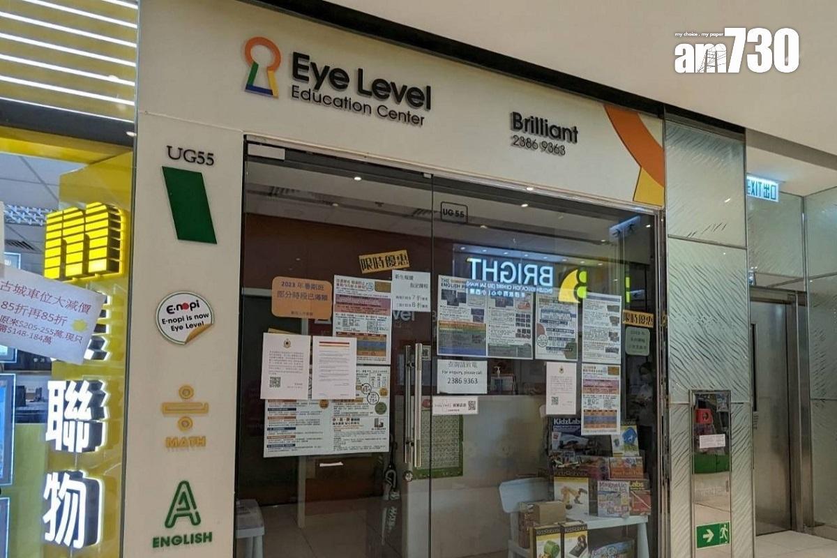 翹英教育7月29日突然宣布結業。(資料圖片/羅庸軒攝)