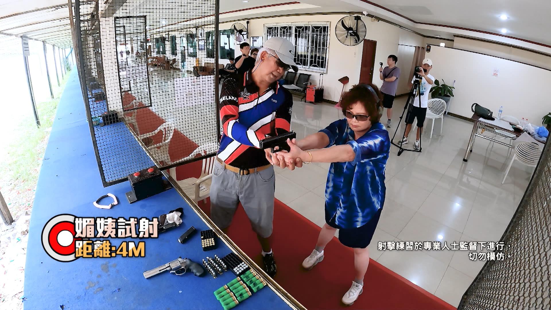 吳保錡、鍾慧冰和媚姨體驗射擊的樂趣。