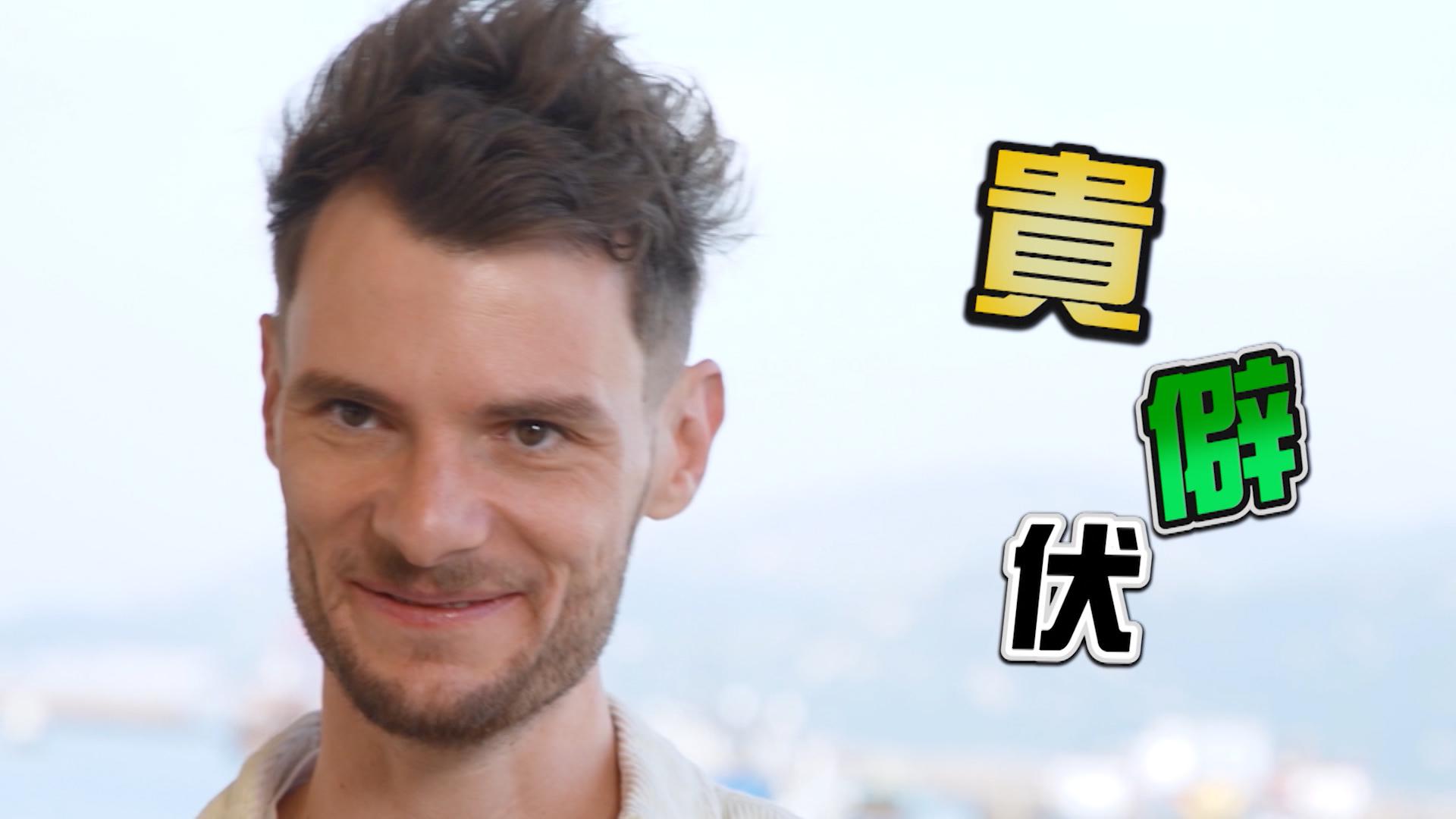 澳洲仔Brendan以「貴」、「僻」和「伏」來形容長洲。