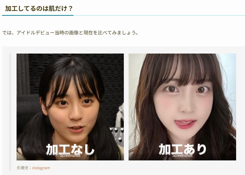 網民指中川心照片經加工。