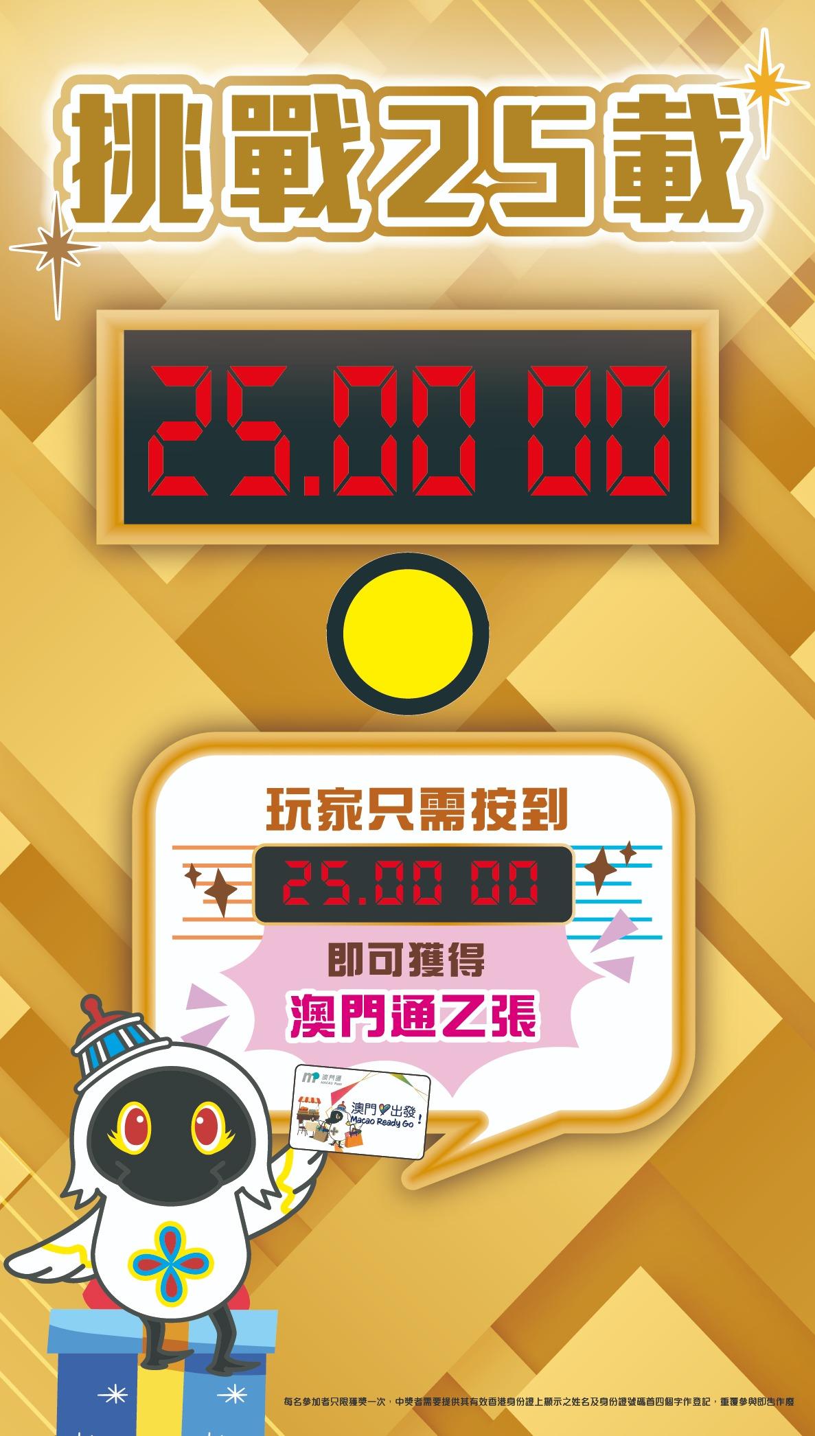 互動遊戲挑戰25載