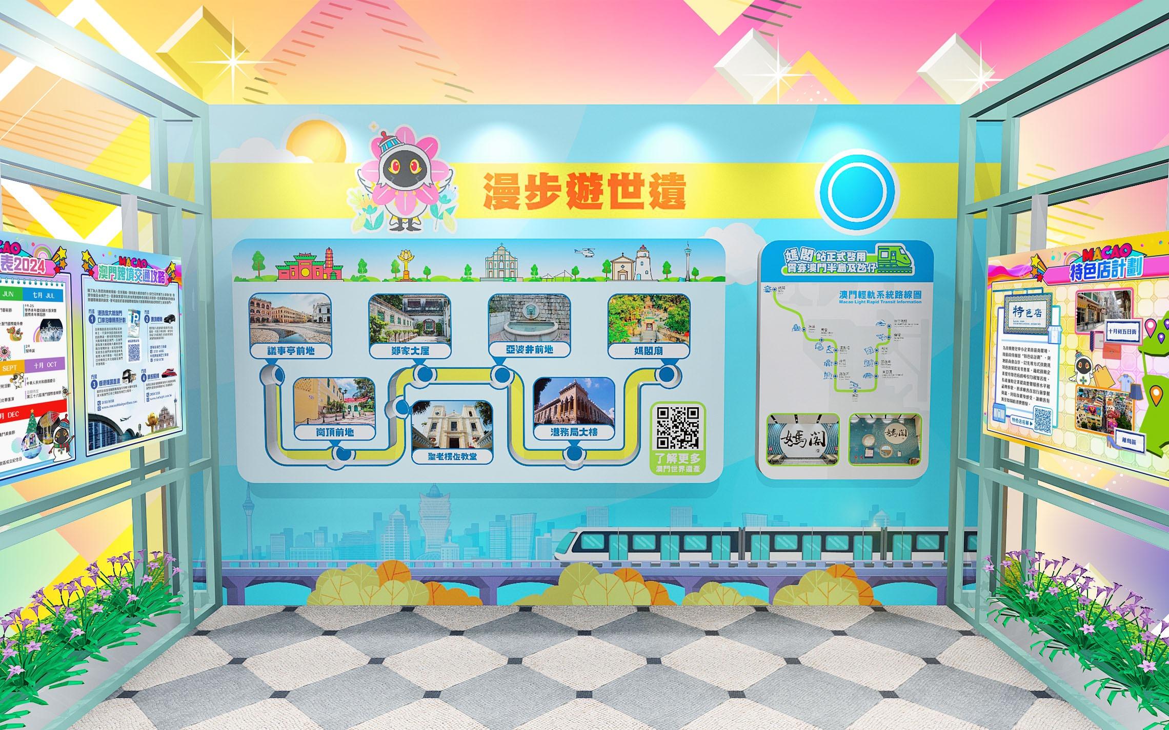 互動遊戲漫步遊界遺產