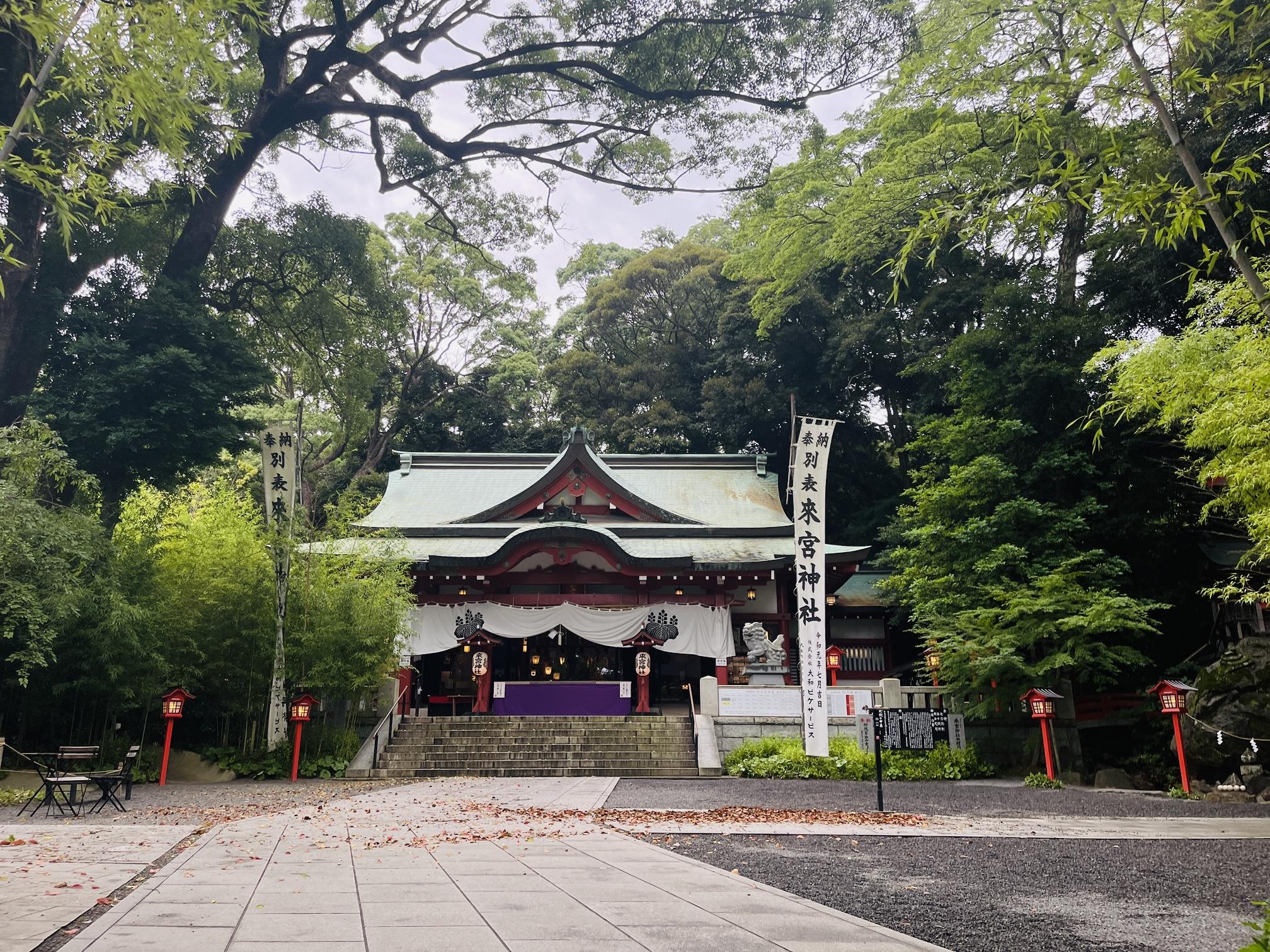來宮神社