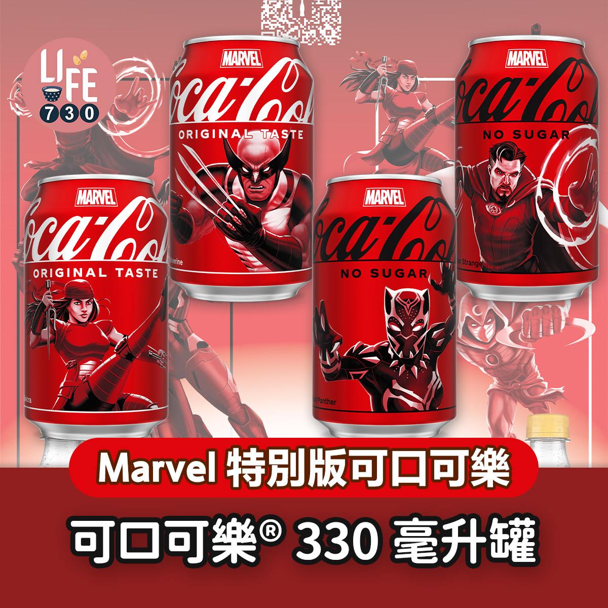 可口可樂® 330 毫升罐