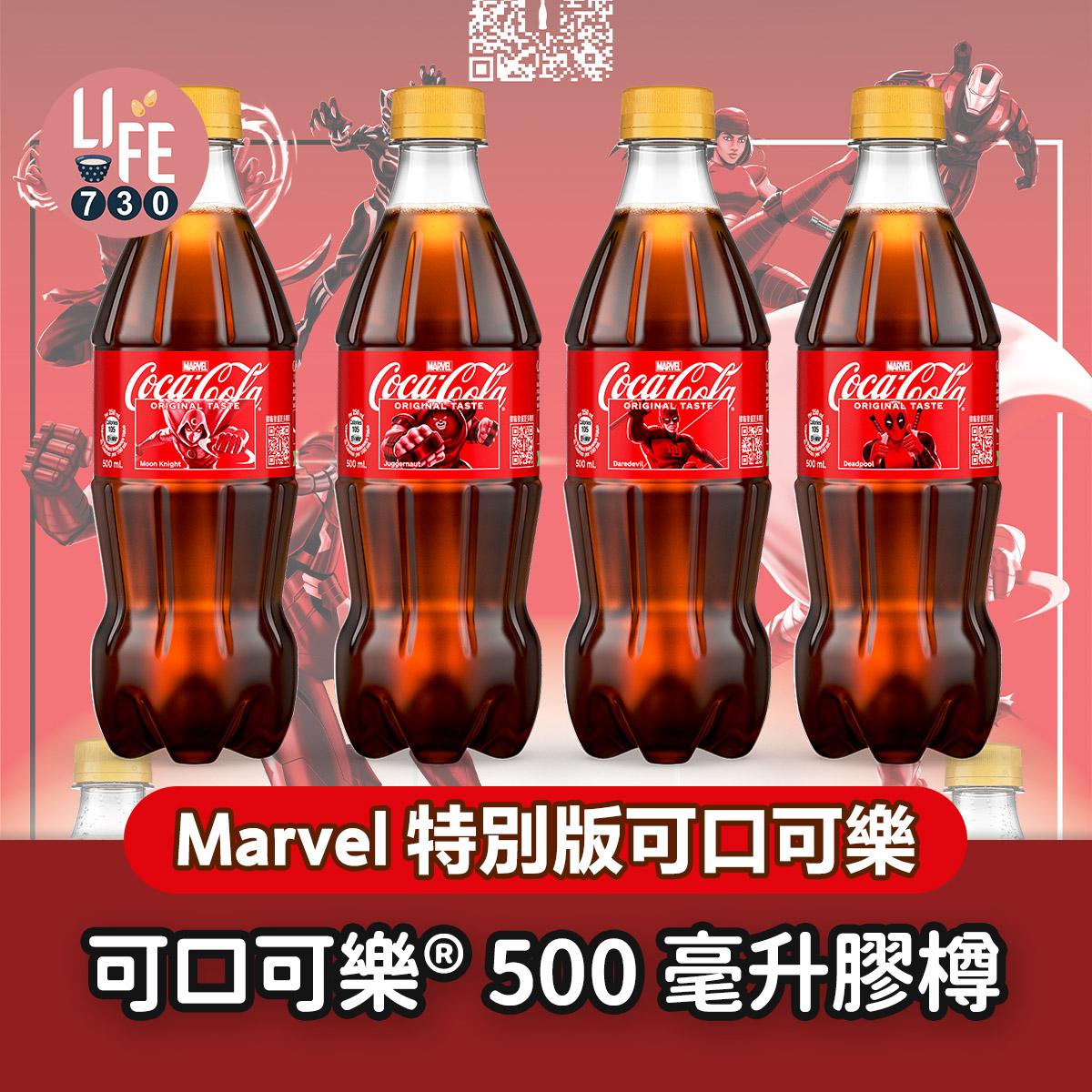 可口可樂® 500 毫升膠樽