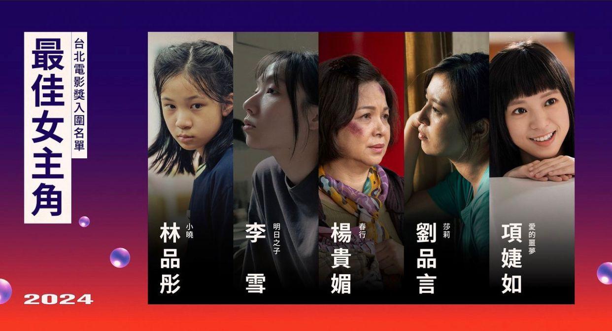 第26屆台北電影節將於7月6日舉行,