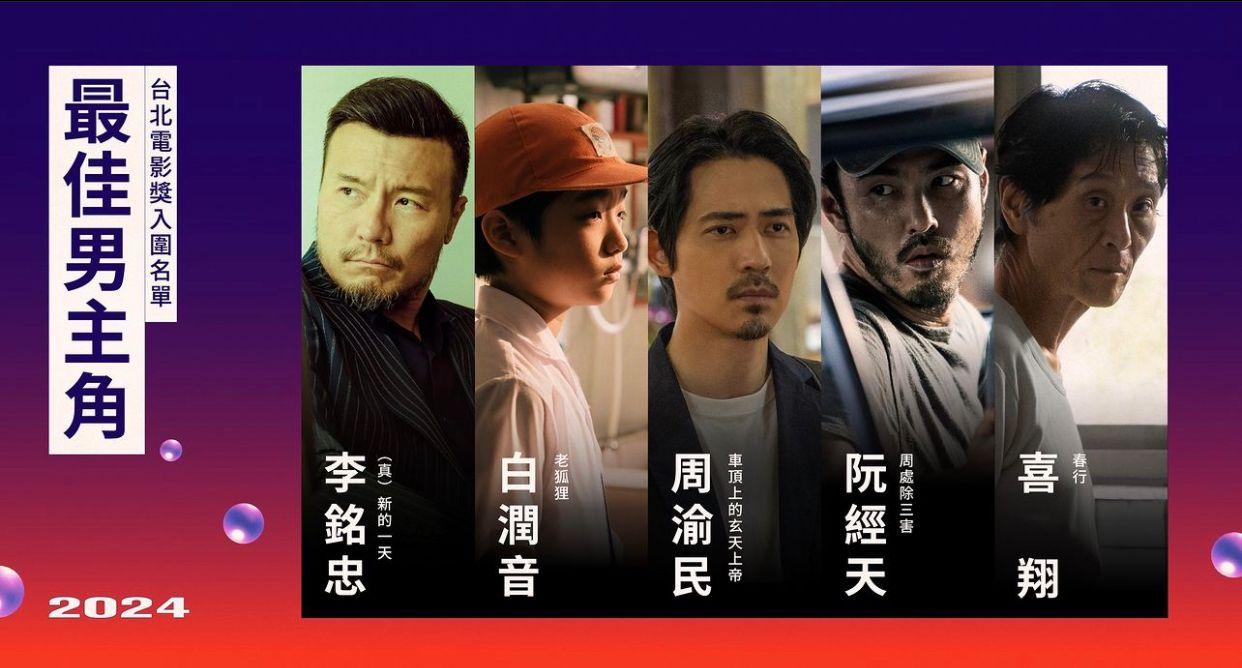 第26屆台北電影節將於7月6日舉行,