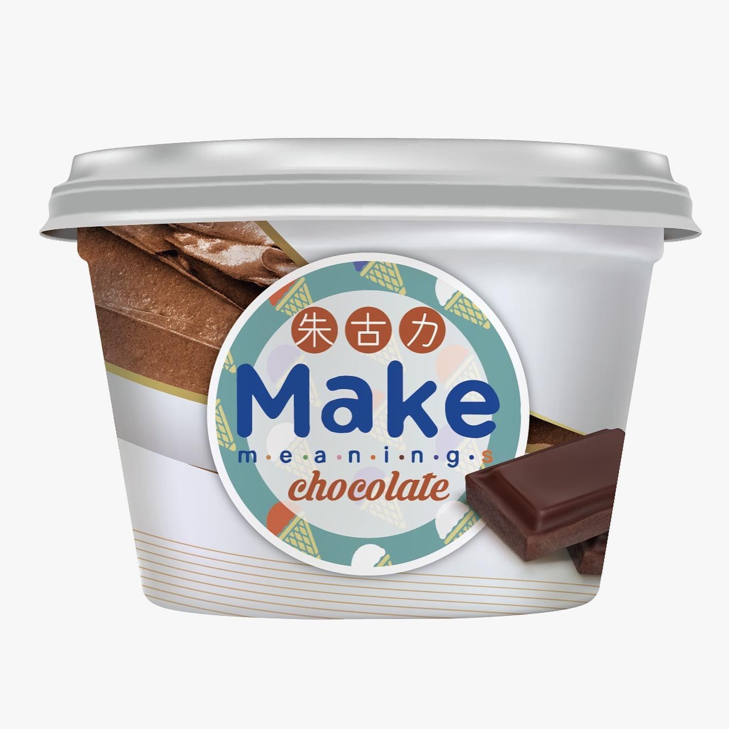 參加雪榚廠親子團免費送18杯70ml迷你雪糕杯|朱古力味意式雪糕