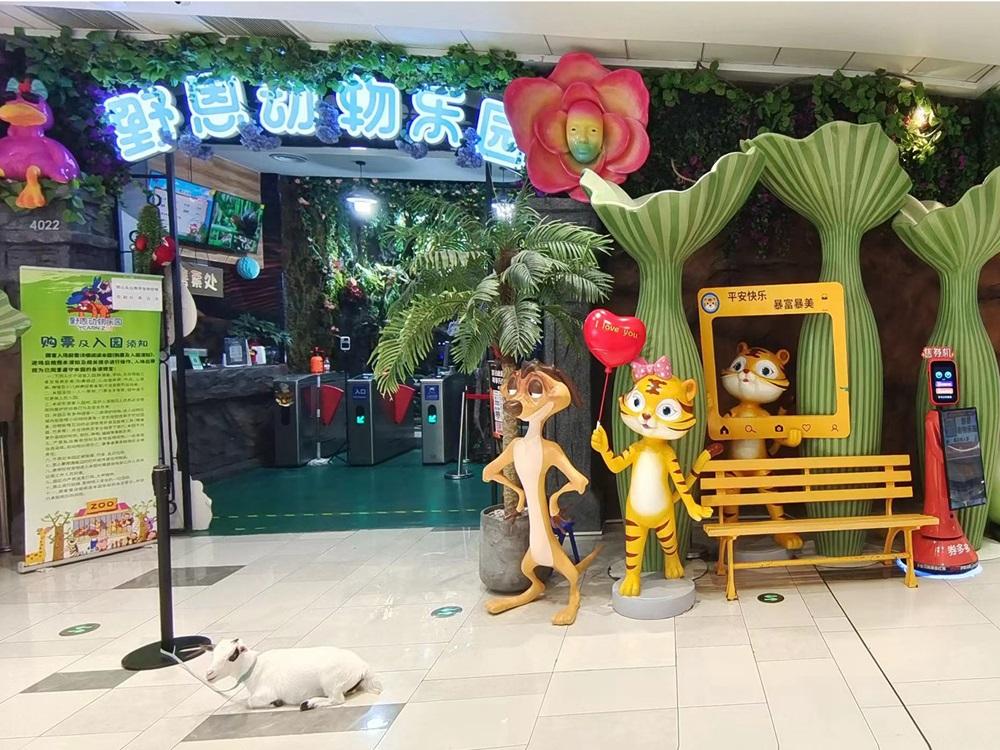 深圳野恩動物樂園