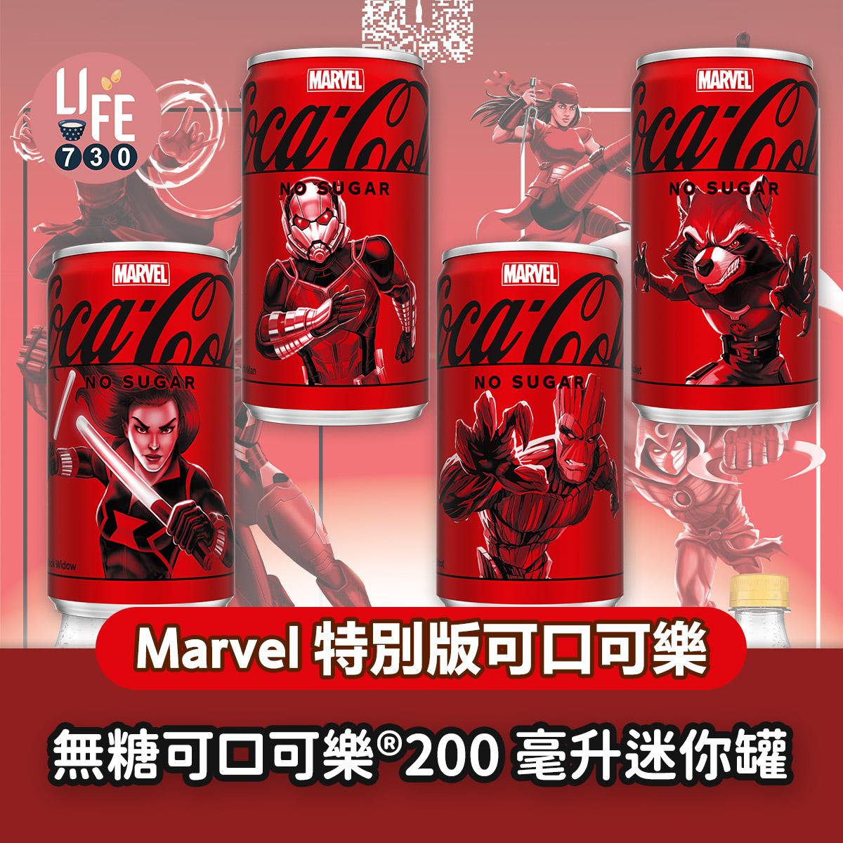 無糖可口可樂® 200 毫升迷你罐