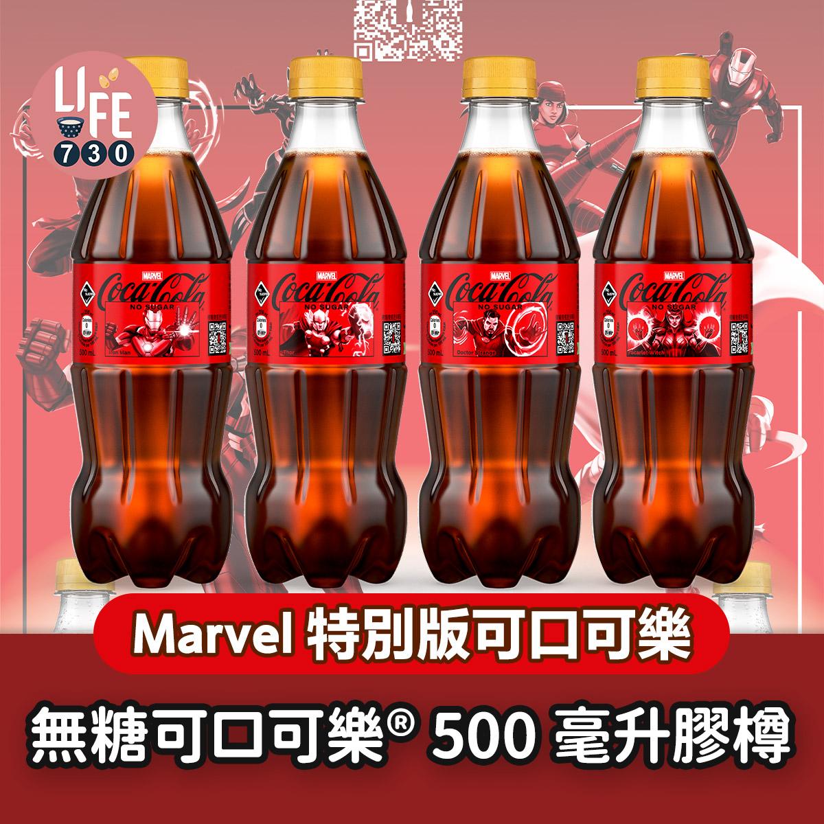 無糖可口可樂® 500 毫升膠樽