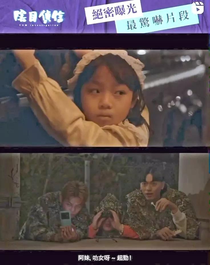 王尹菁《陰目偵信》與ERROR合作。