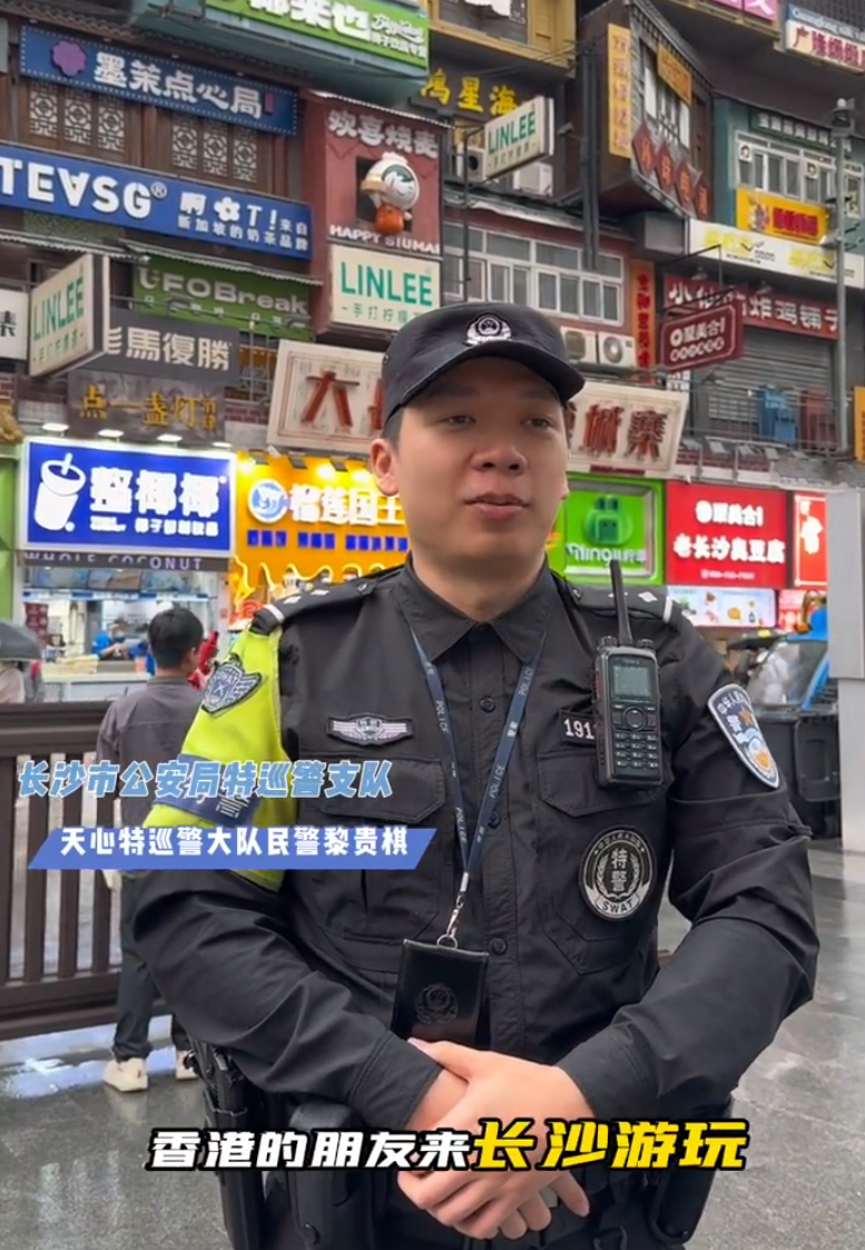 長沙特警黎貴棋切換成流利的廣東話回答遊客的問題(影片截圖)