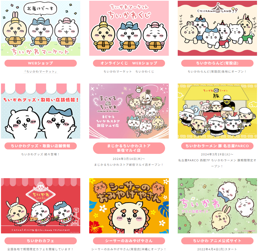 1. 於官方網站選取相應商店。