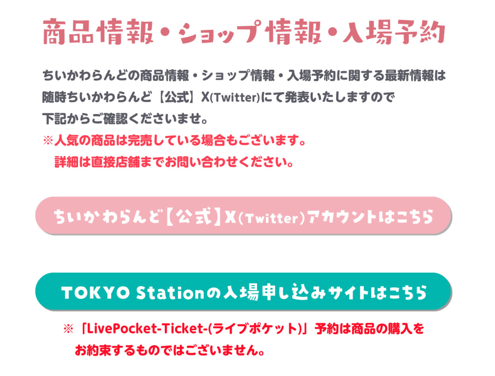 2. 然後按下「入場申し込みサイト」