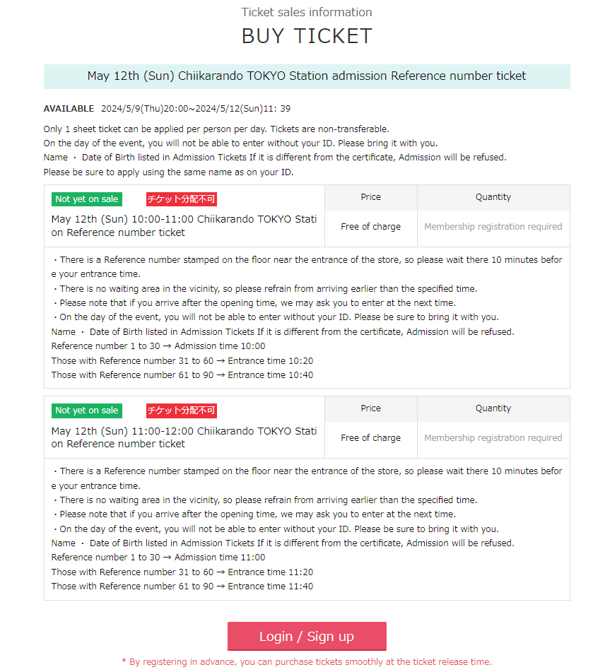 4. 於登記期限內申請,並選擇張數。