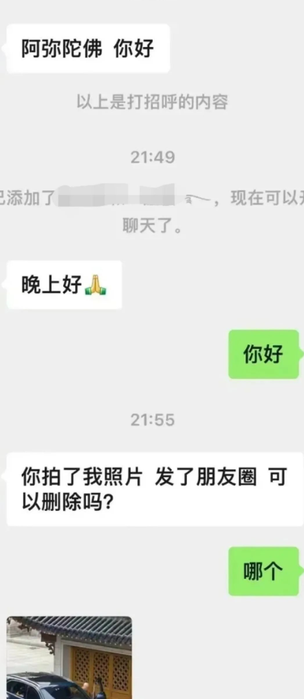 網民描述,他在寺廟附近遇到這名駕駛豪車的僧人,對該僧人的舉動十分驚訝,便拿出手機拍下照顧。該僧人及後通過微信聯絡到拍攝者,解釋車輛是信眾的,並要求其刪除照片。