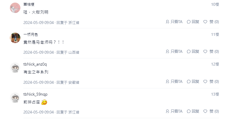 馬雲足跡|淘寶論壇「淘江湖」重新上線 馬雲廿年前舊文重見天日