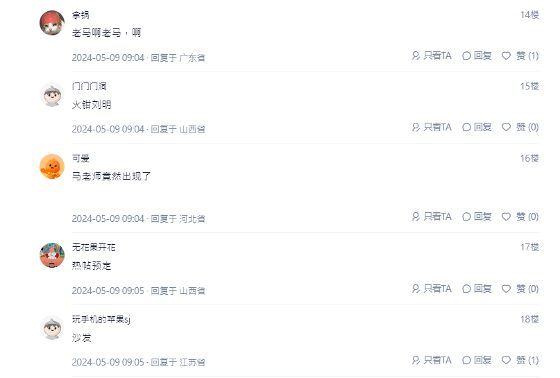 馬雲足跡|淘寶論壇「淘江湖」重新上線 馬雲廿年前舊文重見天日