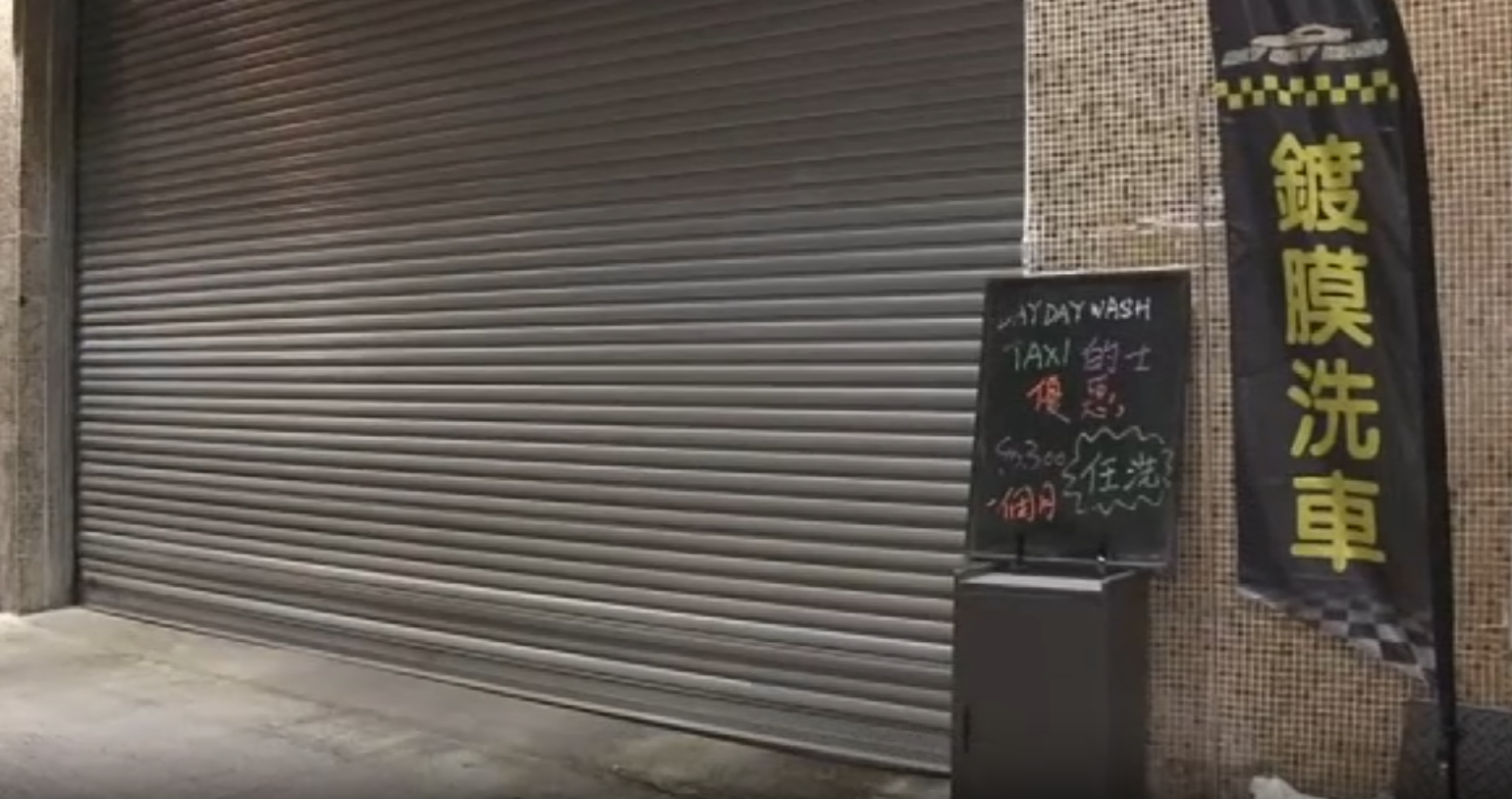 5名非華裔男子及3名本地男子手持木棍闖入德業街6至14號一間洗車店破壞。(NOW新聞畫面)