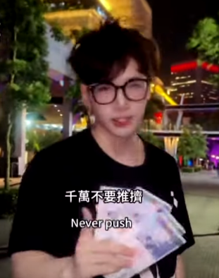 台灣網紅Mr.R周五(10日)晚上於台北信義區鬧市大撒合共10萬元新台幣(約2.4萬港元)的千元紙鈔,吸引約3000人到場瘋搶並引發推撞,據報有多人跌倒,驚動警方介入