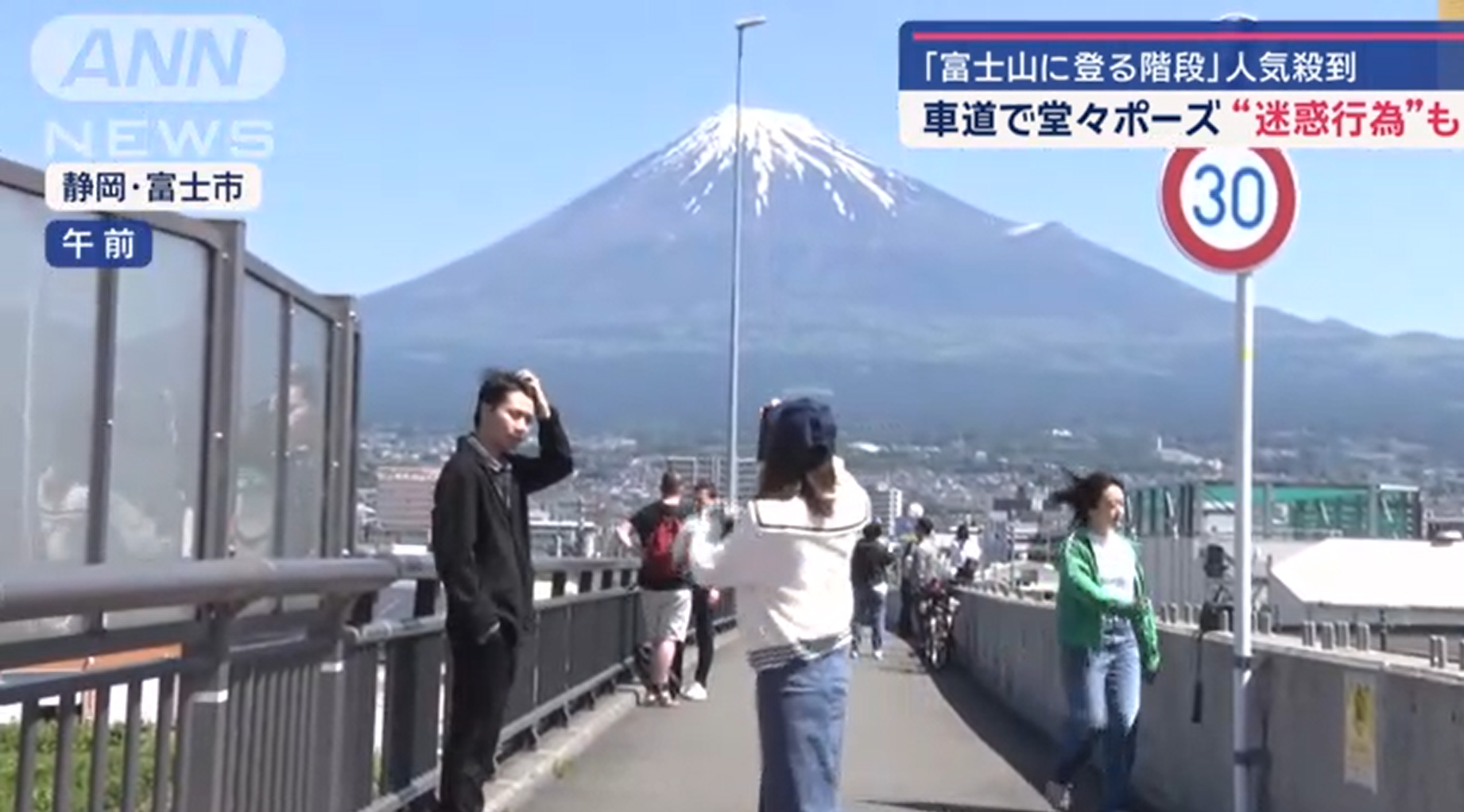 富士山