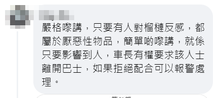 Facebook群組「屯門公路塞車關注組」