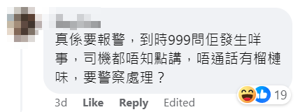 Facebook群組「屯門公路塞車關注組」