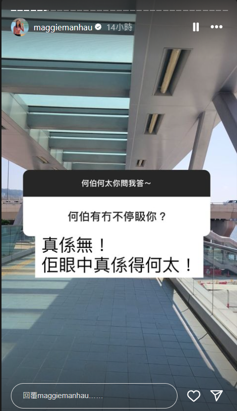 梁敏巧在ig發起「你問我答」,跟網民分享今次採訪感受。