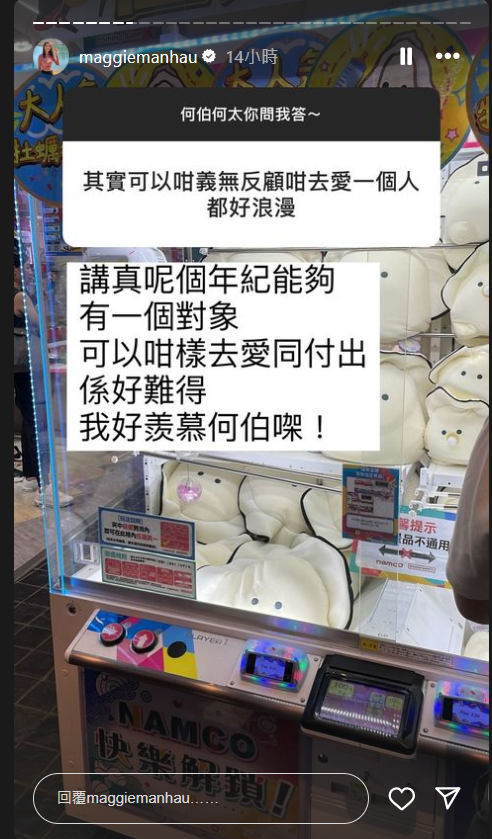 梁敏巧在ig發起「你問我答」,跟網民分享今次採訪感受。