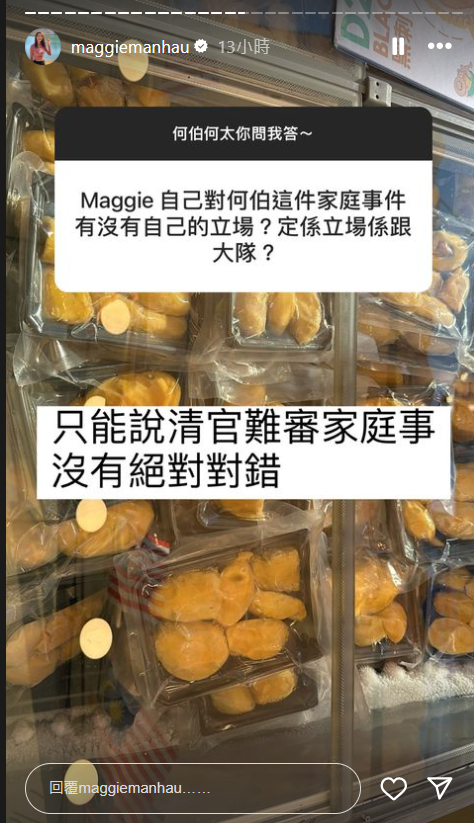 梁敏巧在ig發起「你問我答」,跟網民分享今次採訪感受。