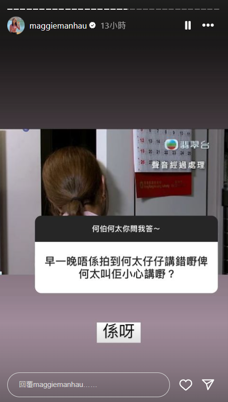 梁敏巧在ig發起「你問我答」,跟網民分享今次採訪感受。