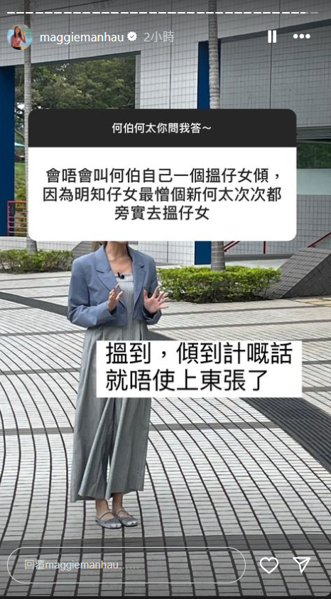 梁敏巧在ig發起「你問我答」,跟網民分享今次採訪感受。