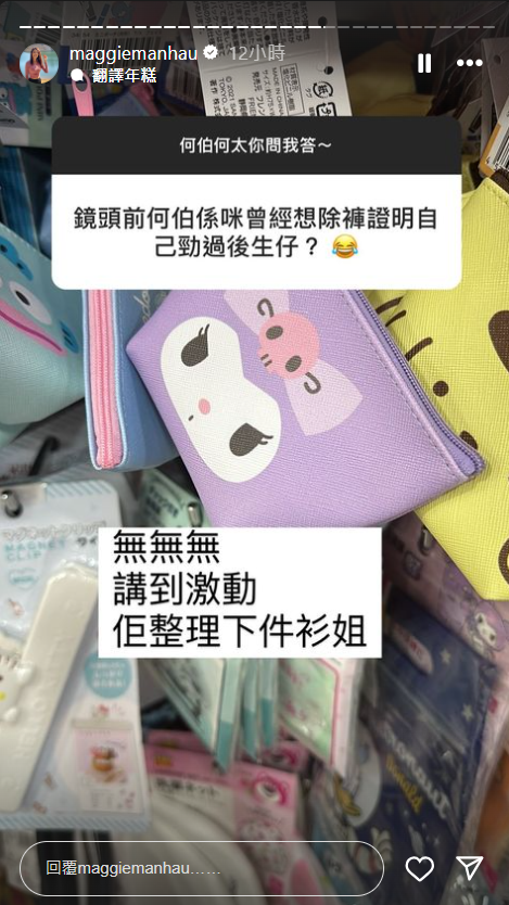 梁敏巧在ig發起「你問我答」,跟網民分享今次採訪感受。