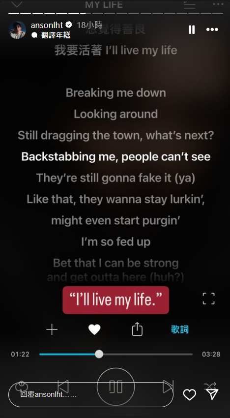 Anson Lo連出多個po,似是反駁盧覓雪的言論。