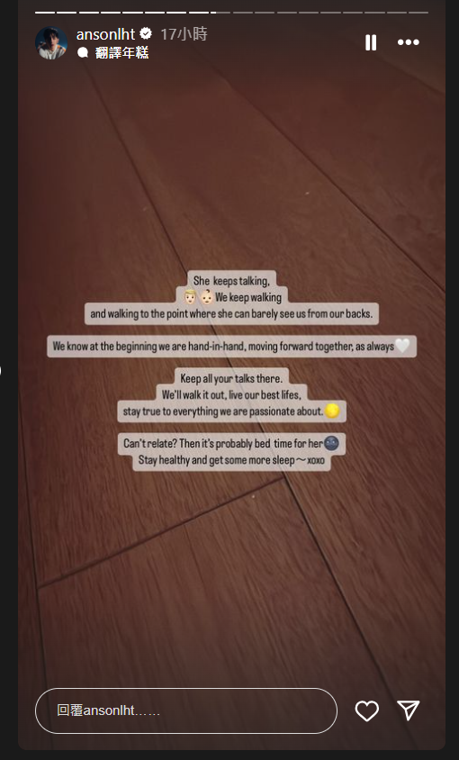 Anson Lo連出多個po,似是反駁盧覓雪的言論。