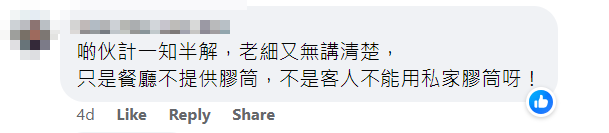 (422「齊走塑」環保消息關注組 FB)