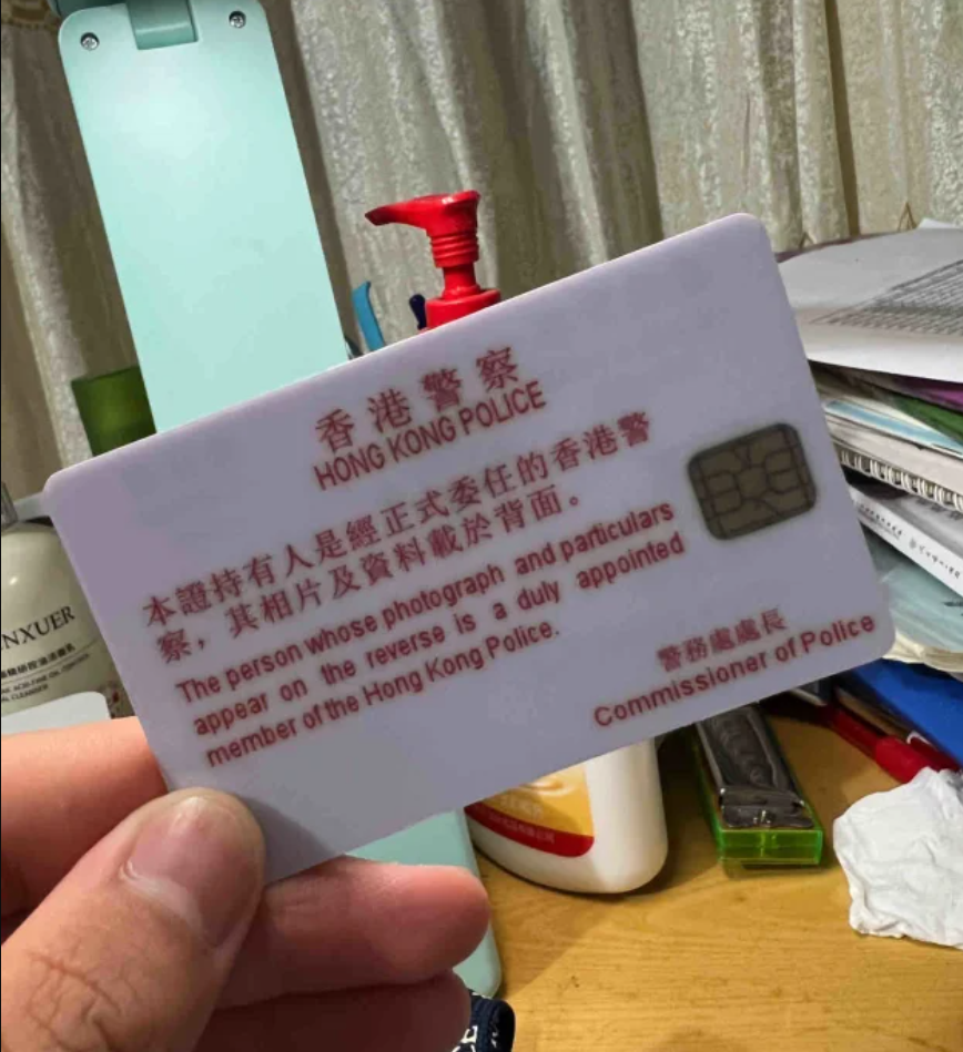 內地社交平台小紅書一名來自廣東潮汕的內地男網民昨日(16日)展示一張「港警委任證」。(小紅書)