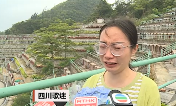 歌迷感到痛心。