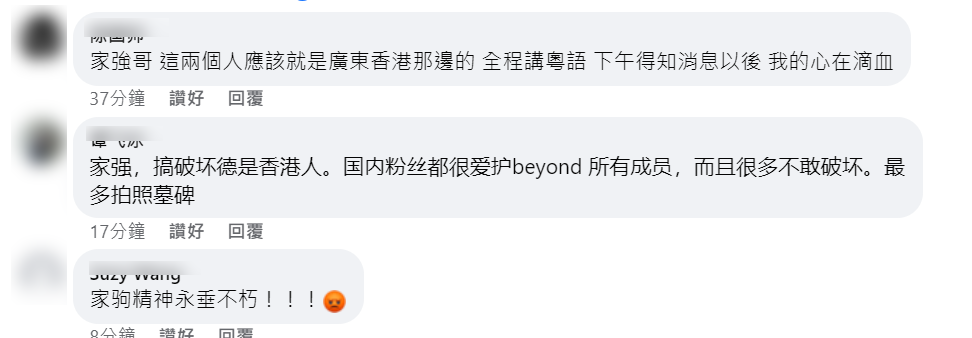 有網民不滿家強的言論,認為今次事件是香港人做,跟中國人冇關。