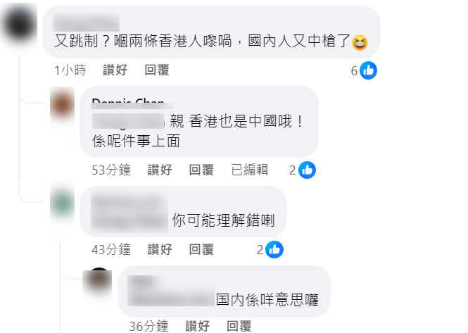 有網民不滿家強的言論,認為今次事件是香港人做,跟中國人冇關。