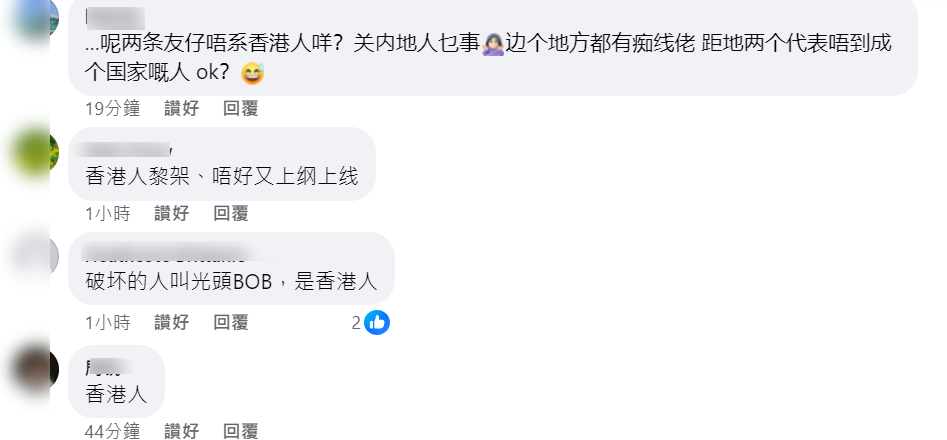 有網民不滿家強的言論,認為今次事件是香港人做,跟中國人冇關。